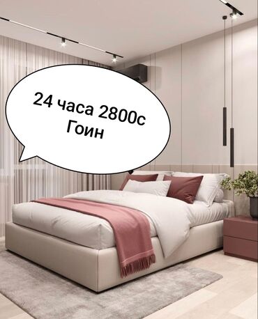 сниму комнату бишкек: 1 комната, Душевая кабина, Постельное белье, Кондиционер