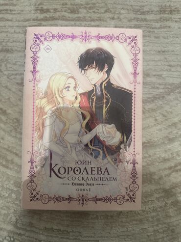 книга гари потер: Фантастика и фэнтези, На русском языке, Новый, Самовывоз, Платная доставка