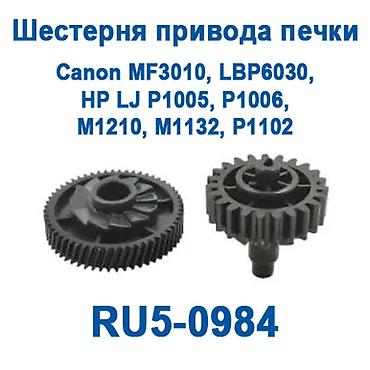 bambu lab a1: Шестерни привода печки принтеров Canon и HP (комплект из двух штук) — 3