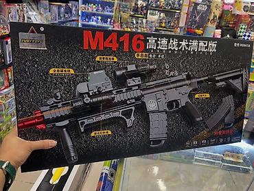 case logic: Орбизный автомат M416 🔥 (детский) Хит среди мальчиков! Реалистичный — 2
