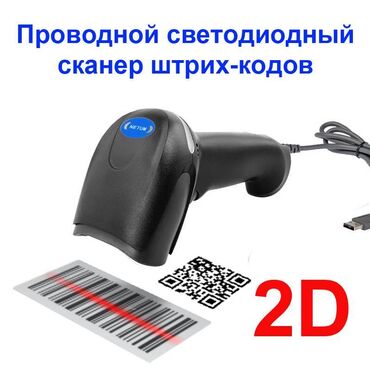 сканеры контактный (cis) глянцевая бумага: Сканер проводной 2D светодиодный Netum F19 - качественный, надежный и