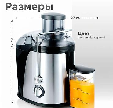 Соковыжималки: Соковыжималка, Новый, Платная доставка, Самовывоз — 2