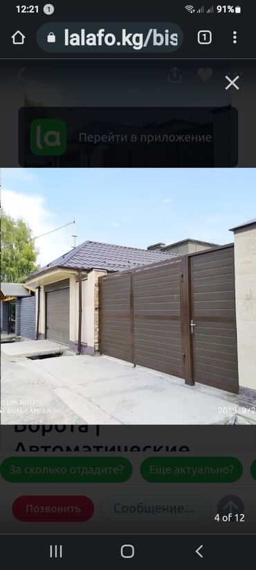 Откатные ворота: Распашные ворота от производителя. Изготавливаем надежные at lalafo.kg — 2 Откатные ворота: Распашные ворота от производителя. Изготавливаем надежные — 2