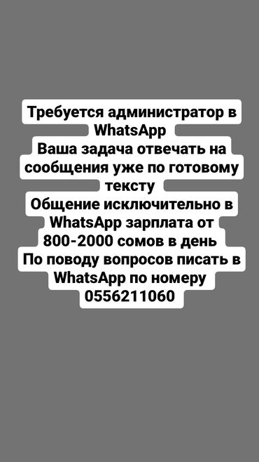 смм адиси керек: Не звонить