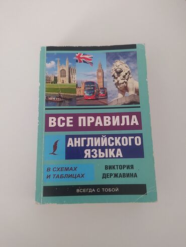 Иностранные языки: Книга по Английскому языку