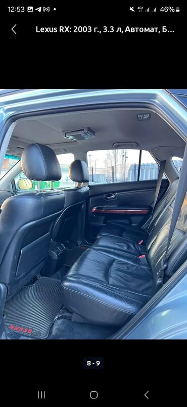 аренда лексус lx 570 без водителя: Lexus RX: 2003 г., 3.3 л, Автоматтык, Бензин, Кроссовер