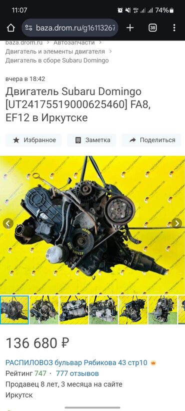 Двигатели, моторы и ГБЦ: Бензиновый мотор Subaru 1991 г., 1.2 л, Б/у, Оригинал, Япония