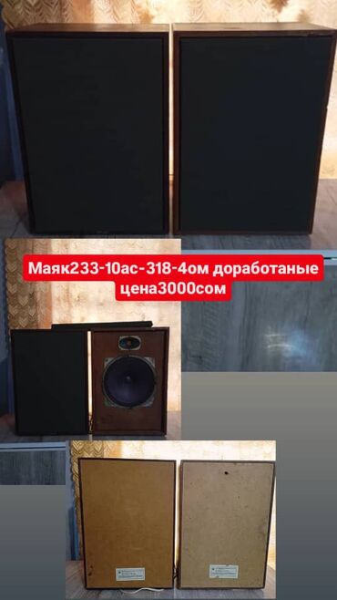 Динамики и колонки: Есть всё.Продаю Колонки — 6