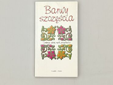 Книга, жанр - Нон-фікшн, стан - Дуже гарний