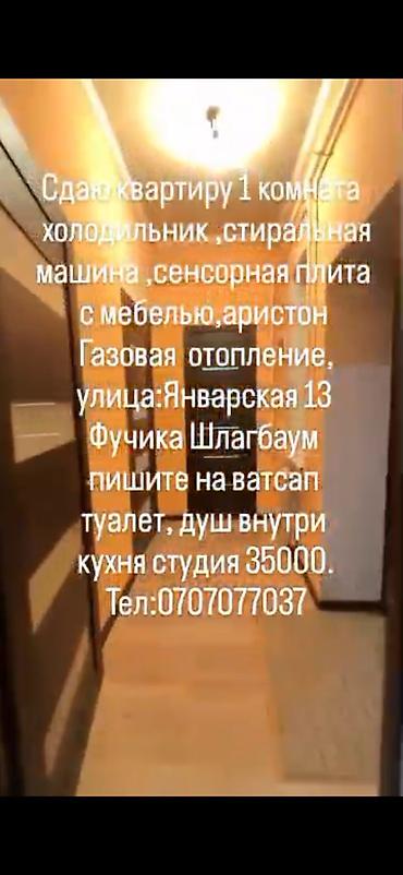 Долгосрочная аренда комнат: Сдаю квартиру 1 квартира Шлагбаум Ул январская 13 Сдаются комнаты — 6