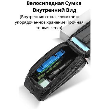 Велоаксессуары: Велосипедная сумка WEST BIKING, идеальное сочетание стиля и — 7