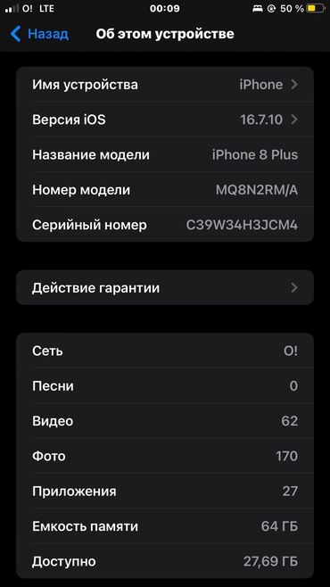 Apple iPhone: IPhone 8 Plus, Б/у, 64 ГБ, Золотой, Защитное стекло, 100 %