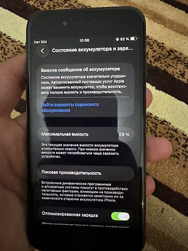 aipad mini: IPhone SE 2020, Б/у, 64 ГБ, Черный, 69 % — 2
