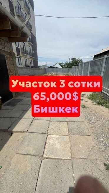 сдаю дом на длительный срок: 3 соток, Для строительства, Красная книга, Тех паспорт, Договор купли-продажи