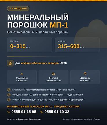 мин сео порошок: Мраморная мука, Оптом, Насыпью — 1