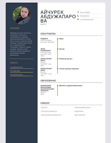швеный: Швея Прямострочка — 1