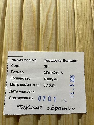 террасная доска дпк: Террасная доска «Вельвет» (рифлёная) - Профиль: двусторонняя рифлёная — 3