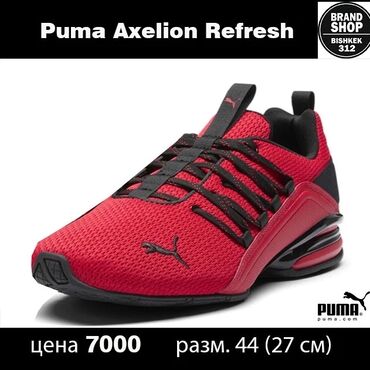 кроссовки 44: Puma axelion refresh wide
Сетка
Размер: 44 (27,5)