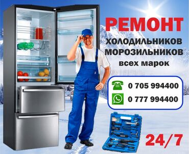 атлант 7184: Ремонт | Холодильники, морозильные камеры