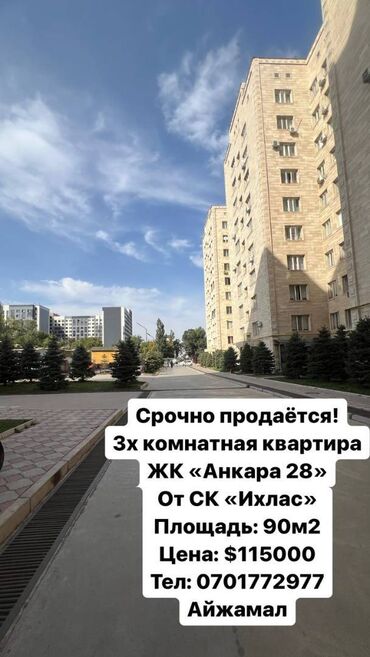 квартира бишкее: 3 бөлмө, 90 кв. м, Элитка, 4 кабат, Евроремонт