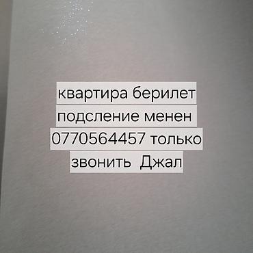 подселения джал: 2 комнаты, Нижний Джал (Джал-23) С подселением, от 1 года, С мебелью частично — 1