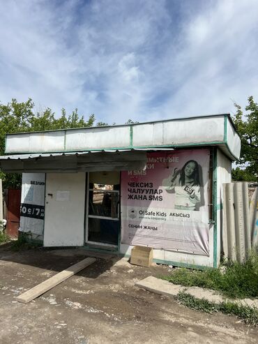 40 лет киргизии: Ушул бутка сатылат озу эле магазин болуп турат Алып магазин кылсанар