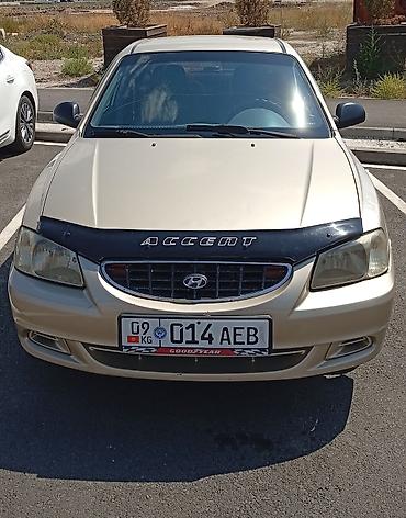 Hyundai: Hyundai Accent: 2006 г., 1.5 л, Механика, Бензин, Седан — 1