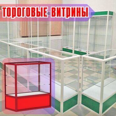 принтер для печати на атласной ленте: Прилавок торговый из профиля и стекла, Акция, витрина, для магазина