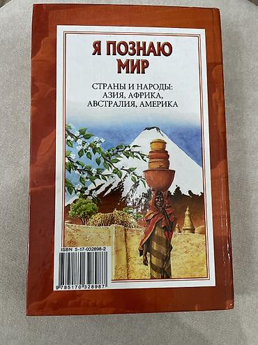 Художественная литература: Книги 1) «Токтогул» - Сборник, посвящённый Токтогулу Сатылганову. 300 — 6
