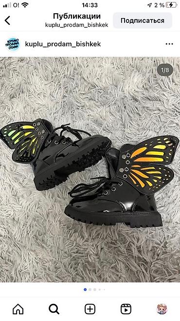 nike react: Продаю фирменные Детские ботинки с крыльями «бабочка» размер 24 на — 1