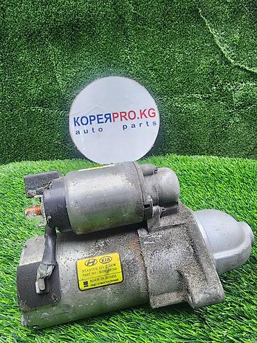 kw: Стартер Hyundai Б/у, Оригинал, Корея — 1