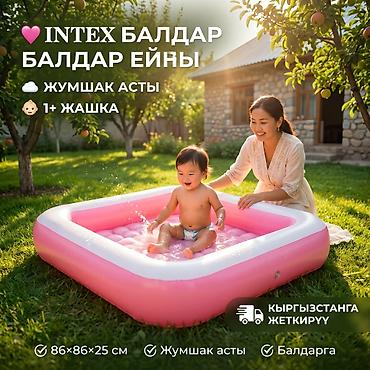 бассейн intex: Бассейн Intex,детский надувной, квадратный. 📦 Артикул: 57100 - — 1