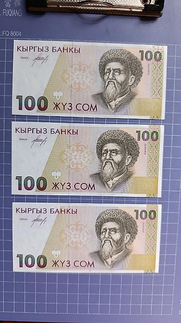 старые купюры: Полный комплект из 6 банкнот 3600 сом — 6