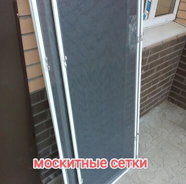 Сухие строительные материалы: Agcaqanaq toru. Pəncərə və qapılar üçün ağcaqanad torları, həmçinin