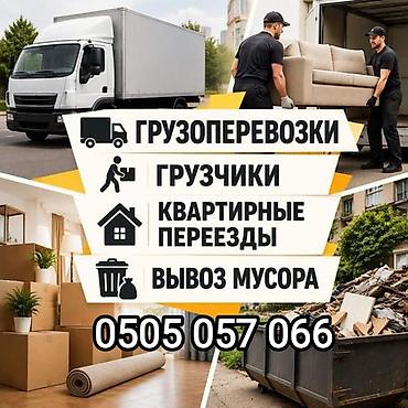 Грузчик. Больше 6 лет опыта