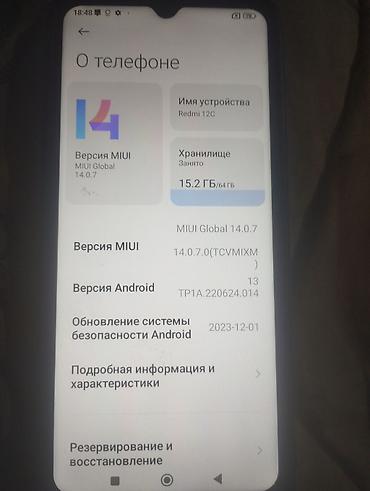 чехол для редми 9 с: Смартфон Redmi 12C (синий) - Экран с каплевидным вырезом - MIUI — 1