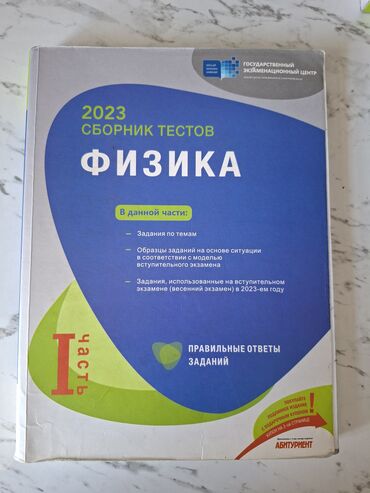Тарелки: Kitab əla vəziyətdədi