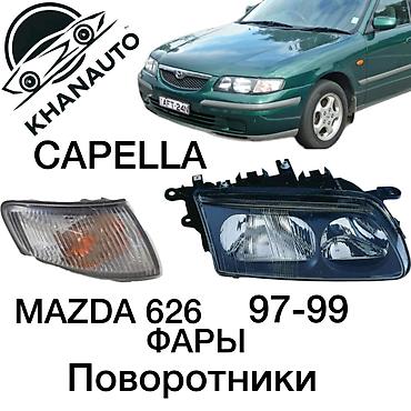 e6 3: Комплект передних фар Mazda Новый, Аналог, Китай — 1