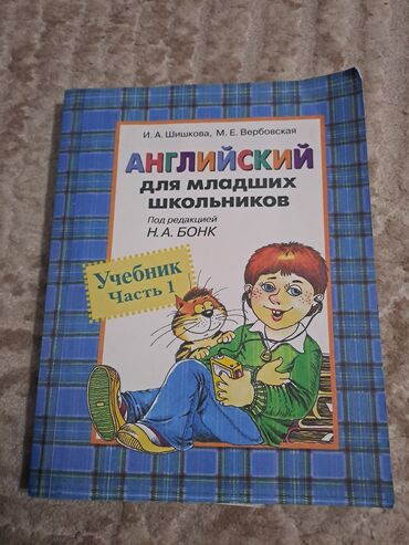 дети леса: Английский язык для детей в идеальном состоянии