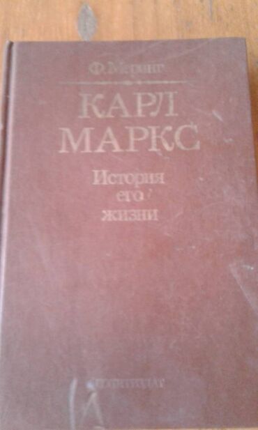 Digər kitablar və jurnallar: Разные книги: "Краткая биография Сталина" Москва 1947 год - 100 манат — 8