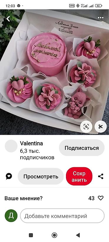 пирожные: Принимаю заказы торты кенди бары бенто пирожные нарезные .все продукты — 8