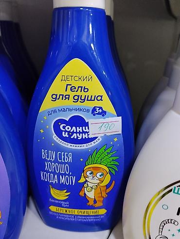 foo foo: Детский гель для душа «Солнце и Луна» для мальчиков 3+. - Аромат — 1