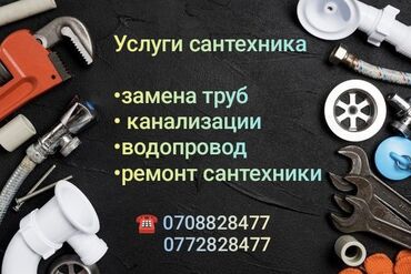 насос на спринтер: Сантехниканы орнотуу жана алмаштыруу 6 жылдан ашык тажрыйба