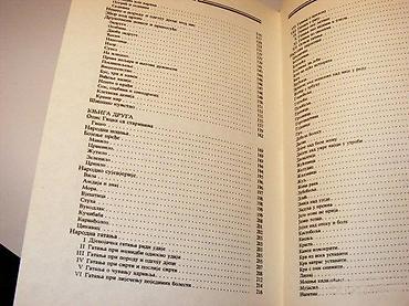 sastav: Luka Grdjić BjelokosićIz naroda i o naroduBiblioteka Baština br — 3