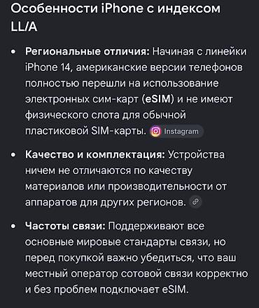 iphone cs max: IPhone 14 Pro, Б/у, 128 ГБ, White Titanium, Чехол, 76 % — 3