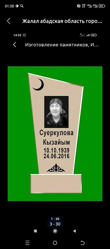 Мраморные и гранитные работы: Памятники и надгробные плиты из камня. - Материалы: гранит (черный — 10