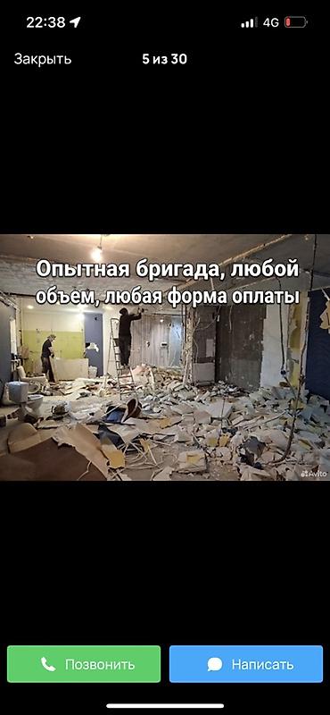 демонтаж вывески: Демонтажные работы + вывоз мусора Профессиональная бригада выполняет — 3