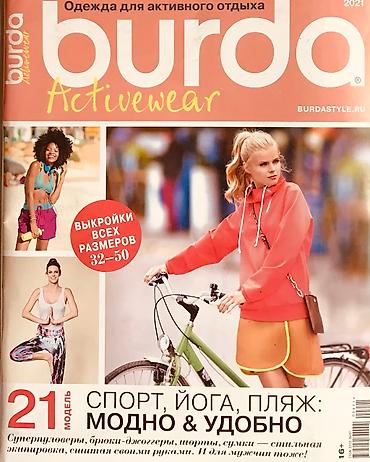 Другие книги и журналы: Журналы с выкройками Бурда Мода : Детская одежда! На Весну и лето! — 11