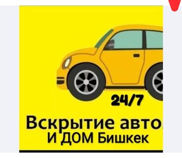 авто аренда хонда фит: Регулировка, адаптация систем автомобиля, без выезда