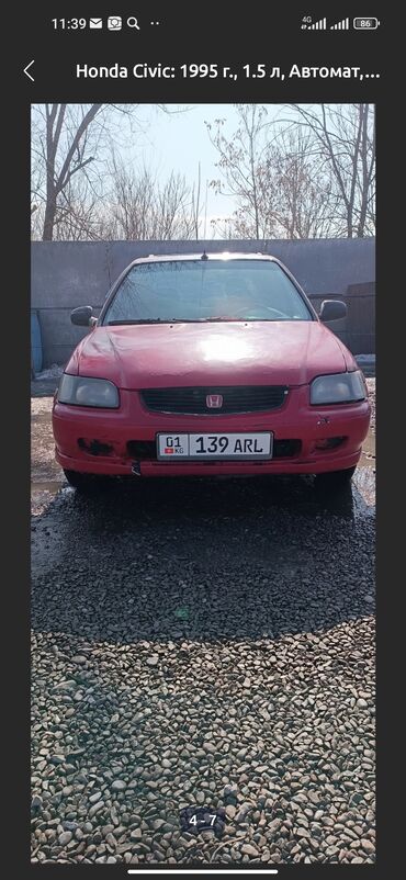 крыло сивик: Honda Civic: 1995 г., 1.5 л, Автомат, Бензин, Хэтчбэк